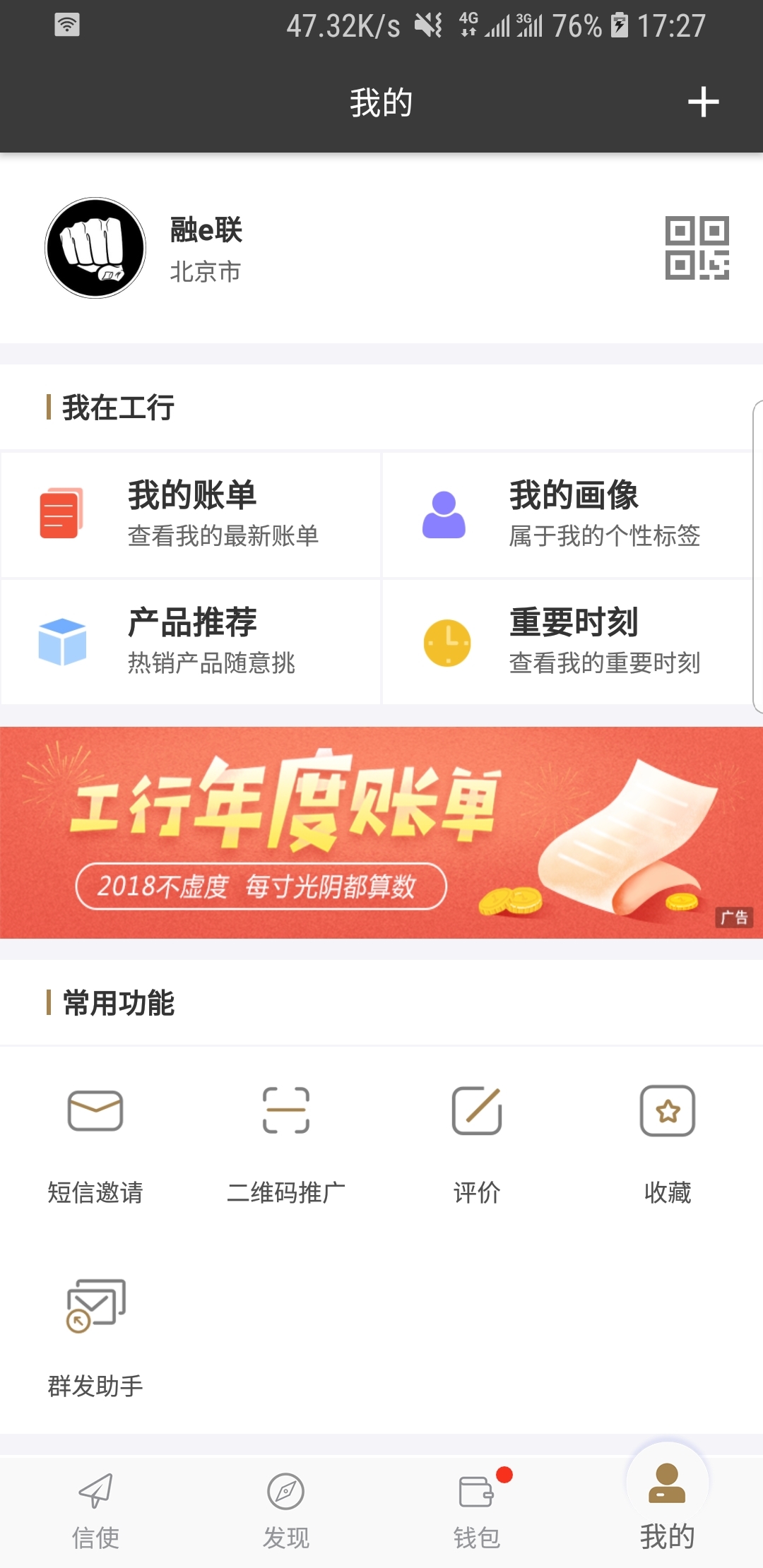 韦神蜜蜂仔公布恋情截图